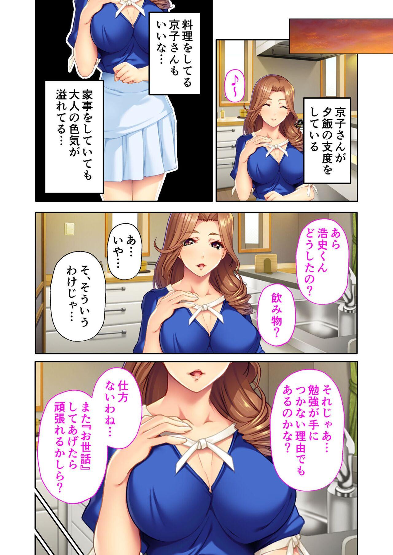 無上の搾精vol.2 ～近親H病み付き！！姪に！従妹に！叔母に孕ませ汁を～【フェチコレ！シリーズ】 169