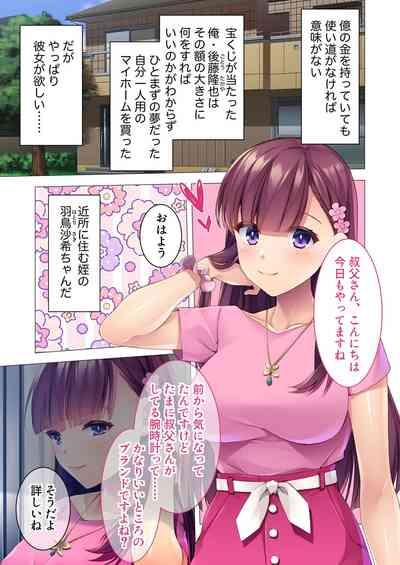 無上の搾精vol.2 ～近親H病み付き！！姪に！従妹に！叔母に孕ませ汁を～【フェチコレ！シリーズ】 4