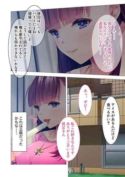 無上の搾精vol.2 ～近親H病み付き！！姪に！従妹に！叔母に孕ませ汁を～【フェチコレ！シリーズ】 5