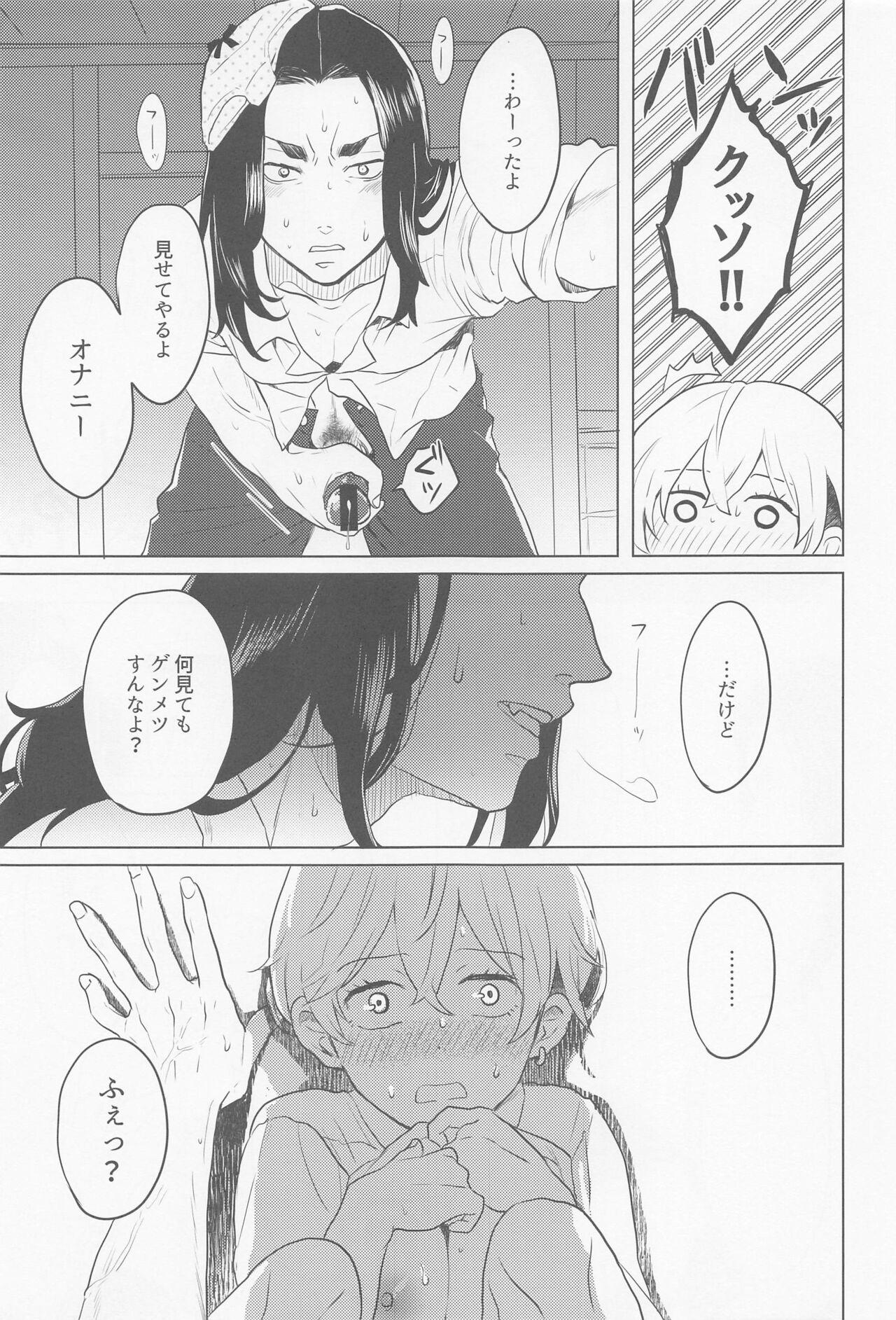 bajisan、misete！ 14