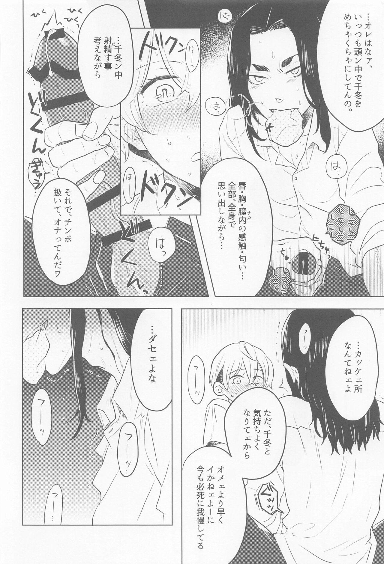 bajisan、misete！ 17