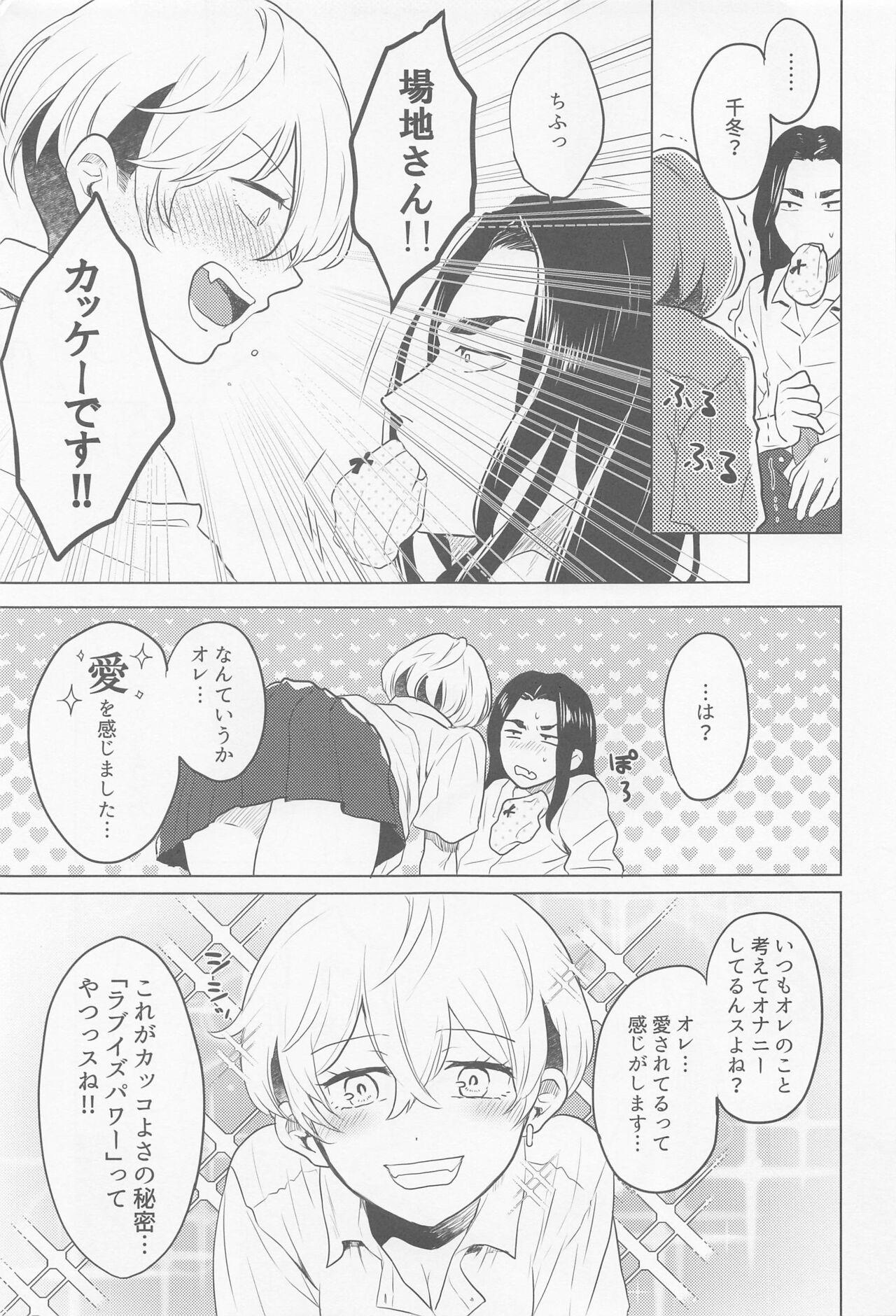 bajisan、misete！ 18