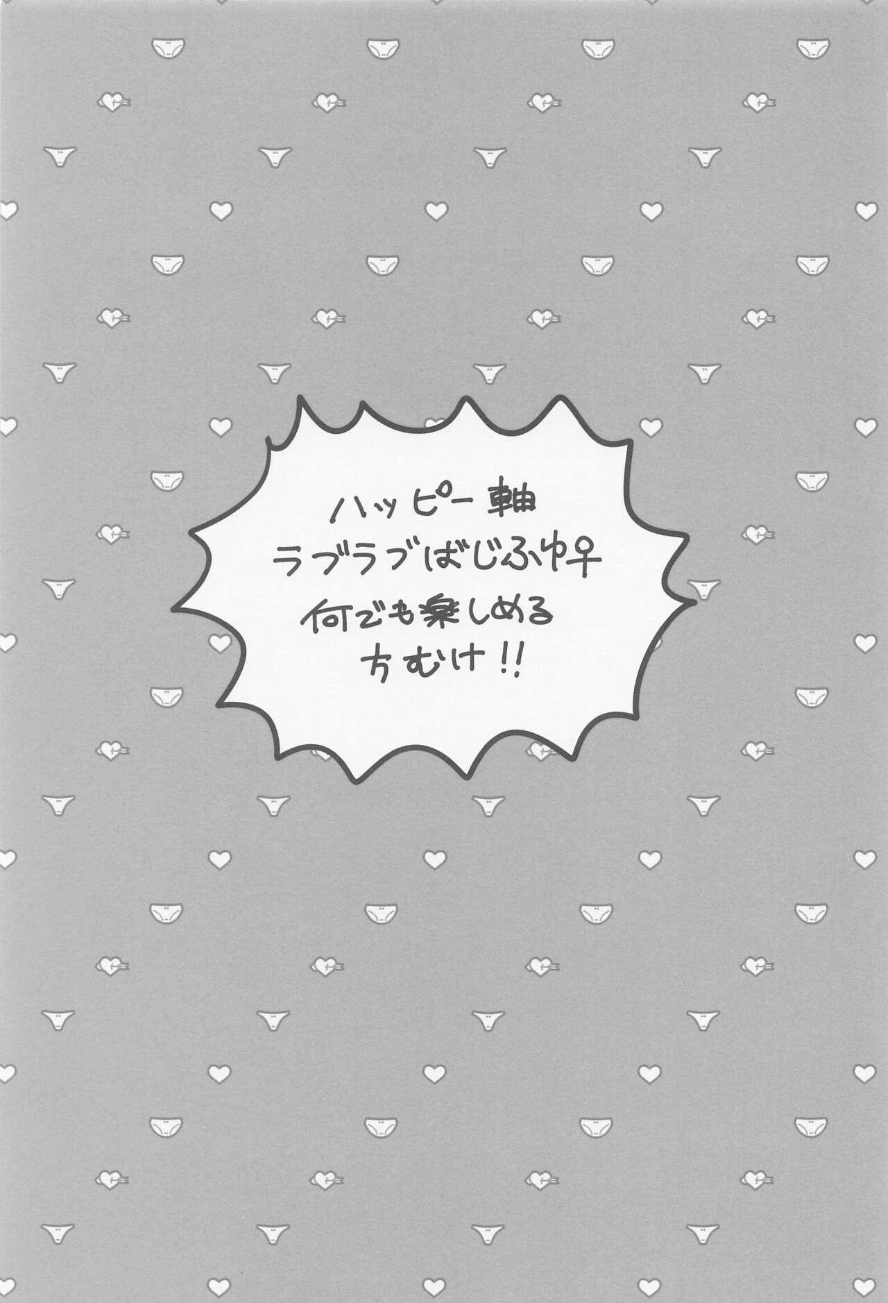 bajisan、misete！ 1