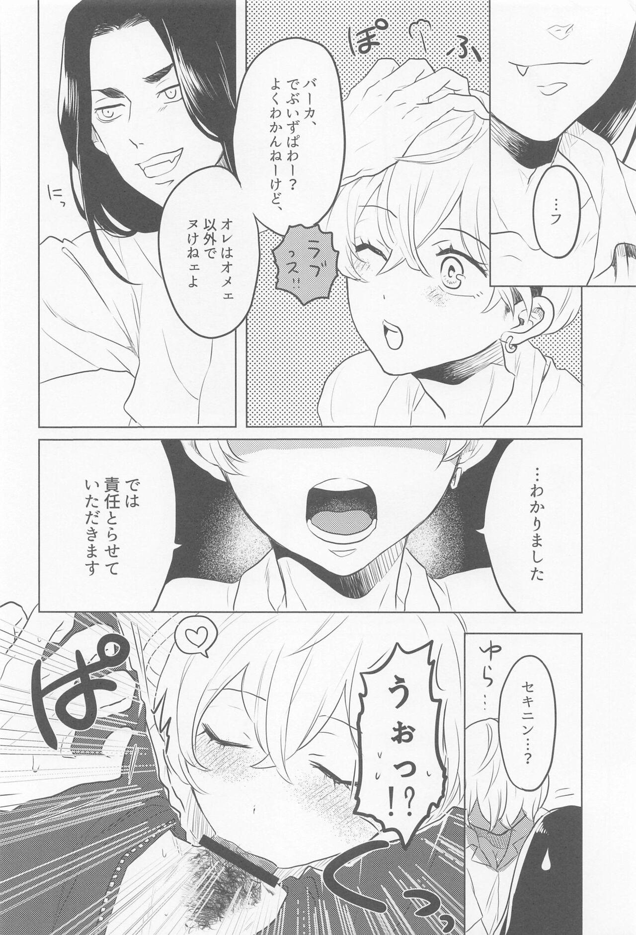 bajisan、misete！ 19