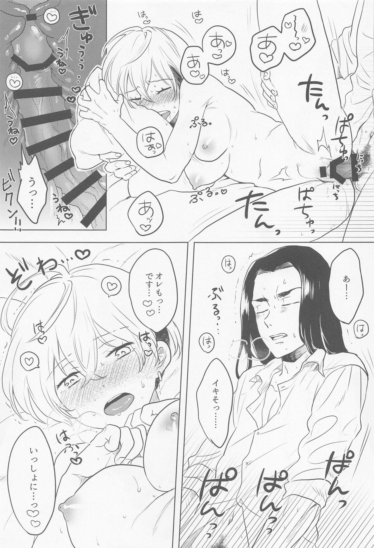 bajisan、misete！ 26