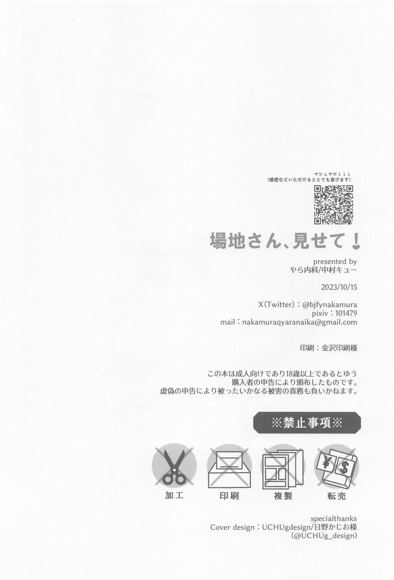 bajisan、misete！ 31