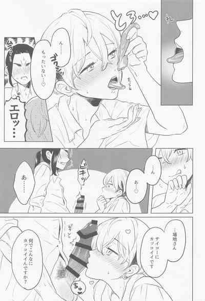 bajisan、misete！ 5