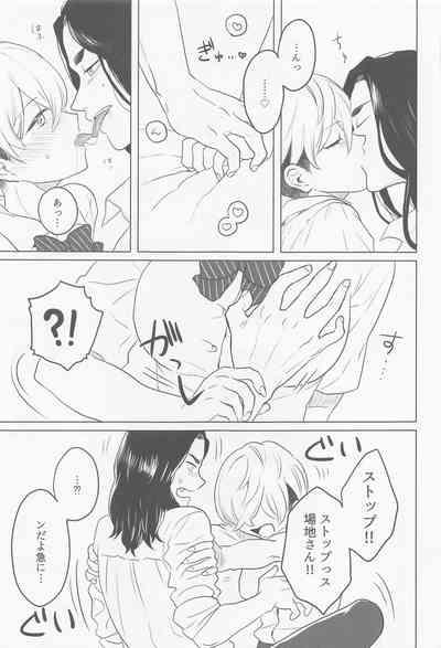 bajisan、misete！ 9