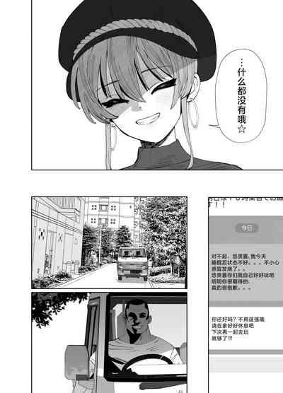 Hoshuu Jugyou2 10