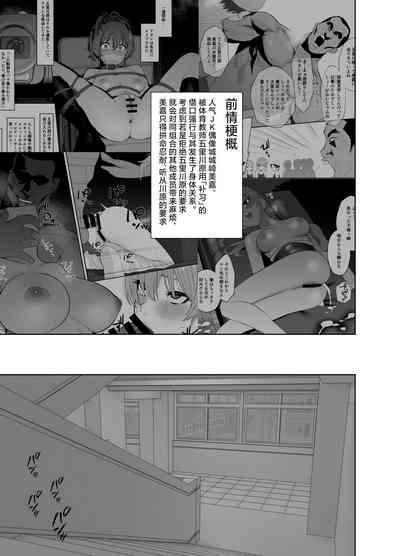Hoshuu Jugyou2 3