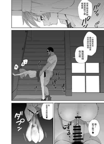 Hoshuu Jugyou2 4