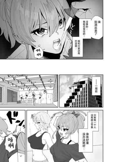 Hoshuu Jugyou2 5