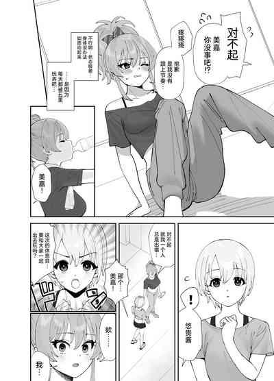 Hoshuu Jugyou2 6