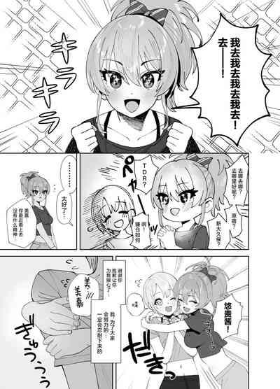 Hoshuu Jugyou2 7