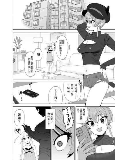 Hoshuu Jugyou2 8
