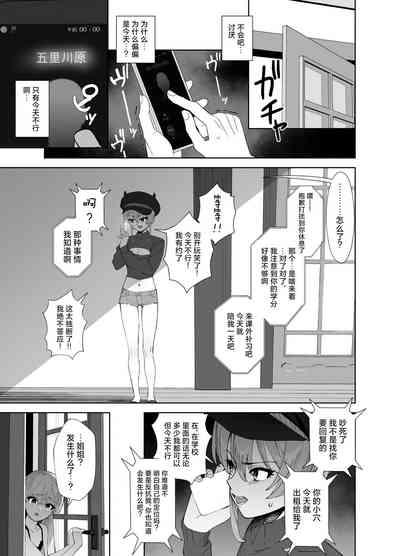 Hoshuu Jugyou2 9