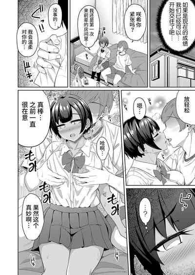 ヒプノシスペンシル 〜おじさん家庭教師と競泳水着JKのマンツーマン催●学習〜 後編 2