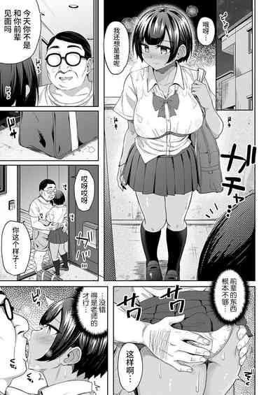 ヒプノシスペンシル 〜おじさん家庭教師と競泳水着JKのマンツーマン催●学習〜 後編 5