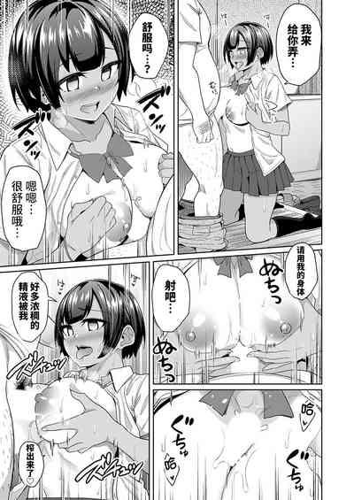 ヒプノシスペンシル 〜おじさん家庭教師と競泳水着JKのマンツーマン催●学習〜 後編 7