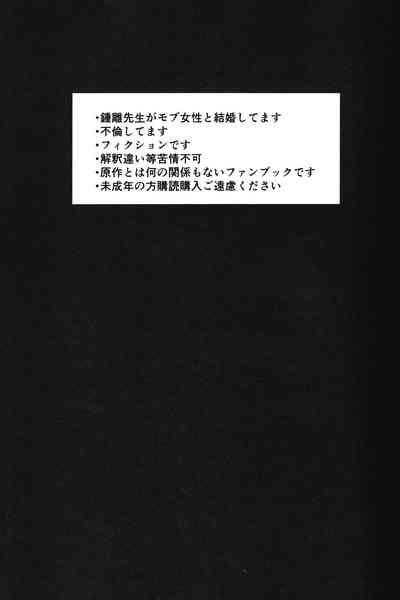 そら君のなつやすみ 3