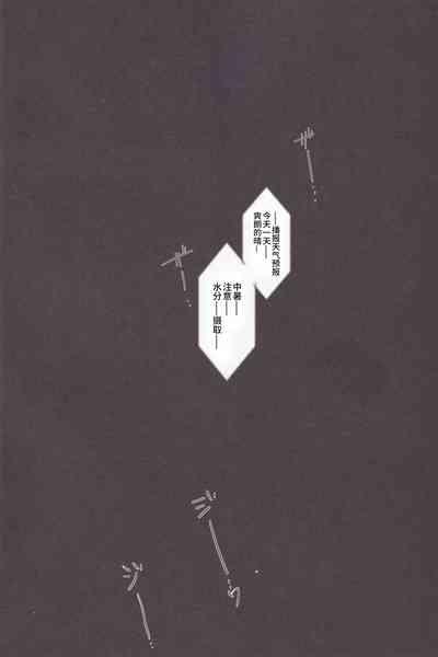 そら君のなつやすみ 4