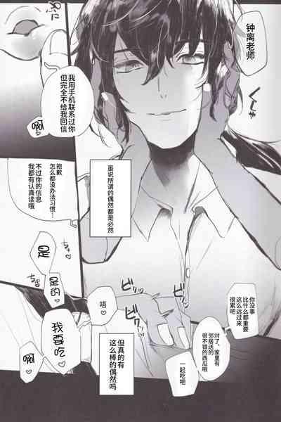 そら君のなつやすみ 9