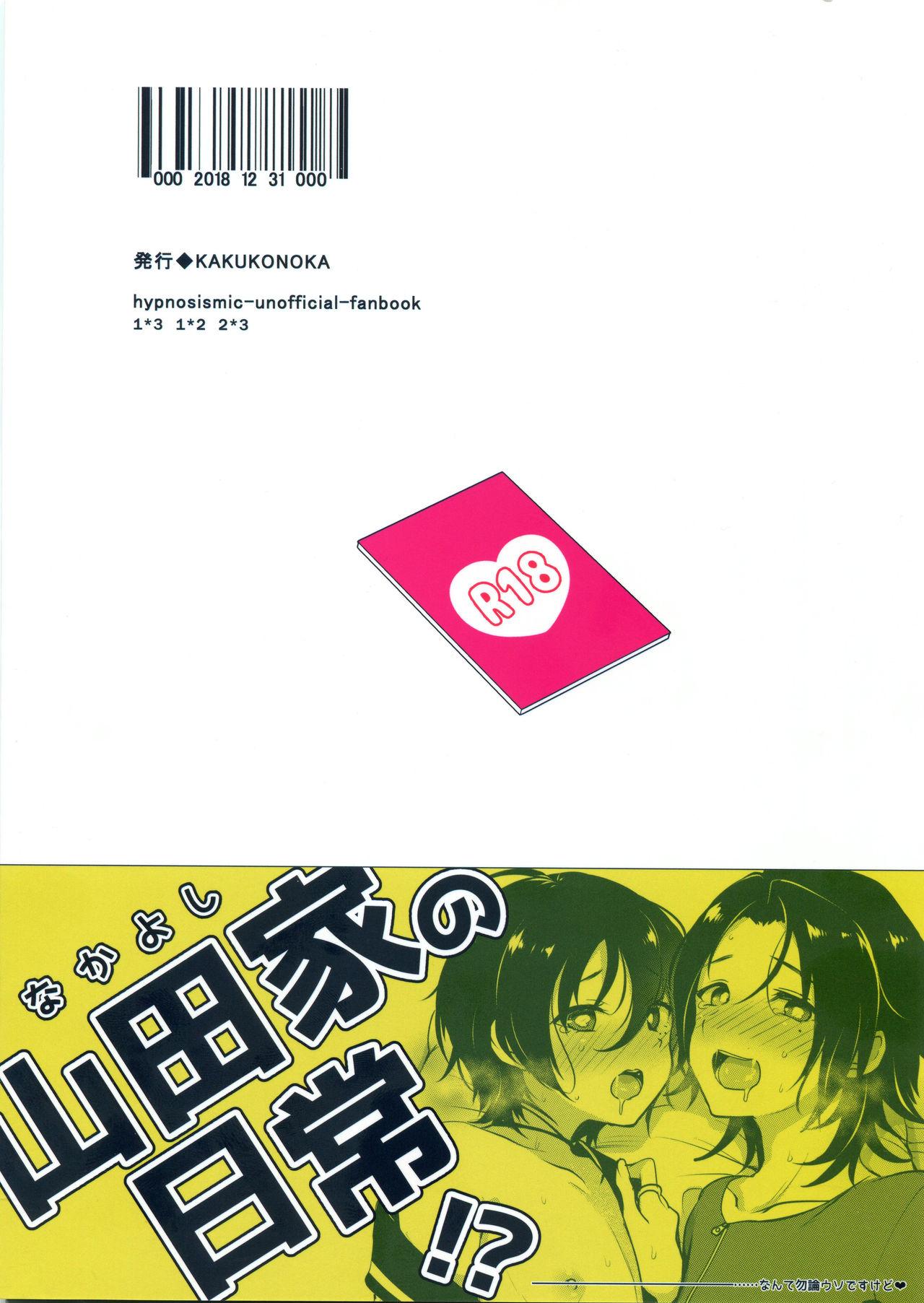 Onii-chan to Issho - Page 28