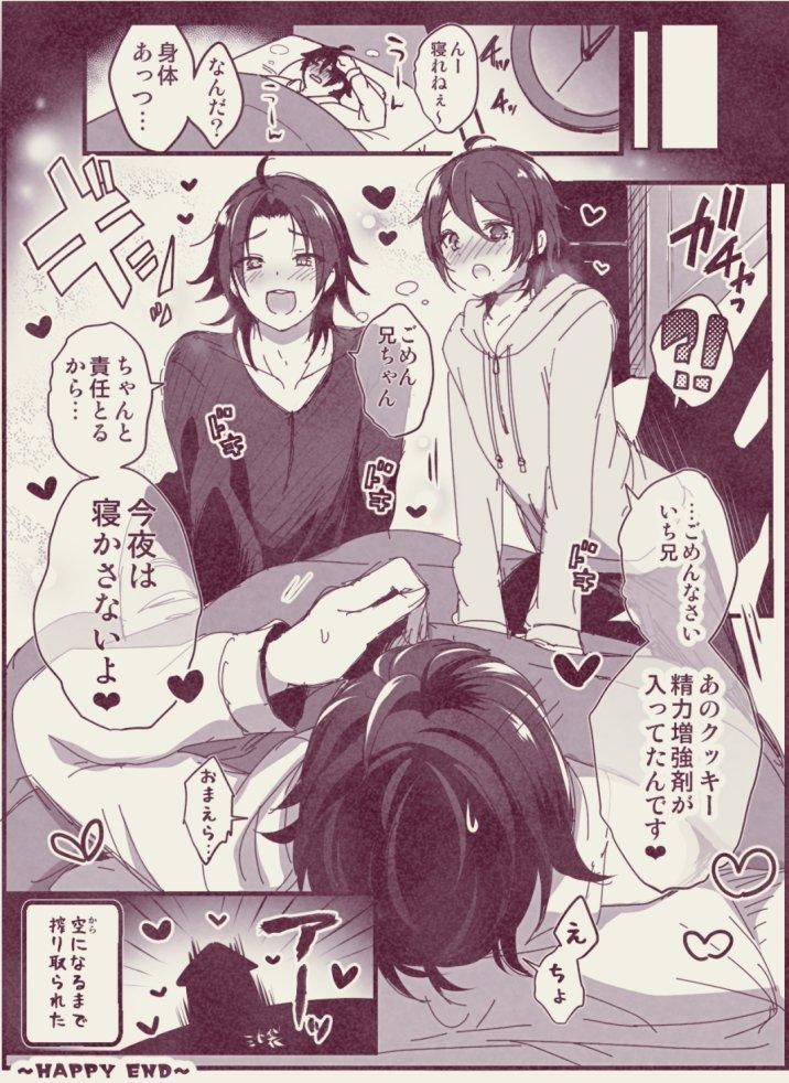 Onii-chan to Issho - Page 30