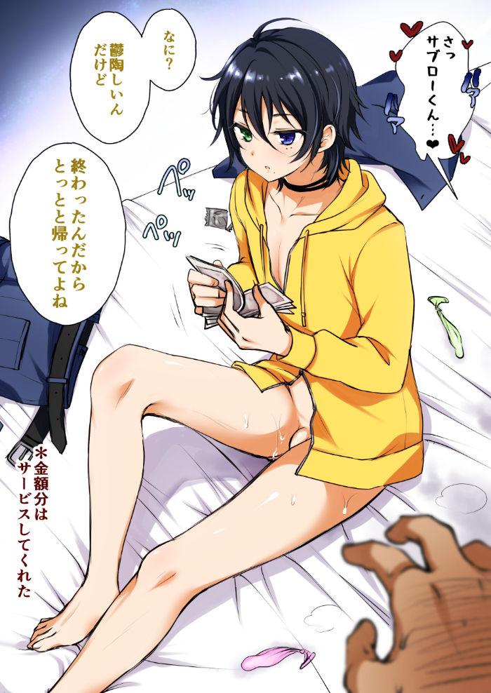Onii-chan to Issho - Page 34