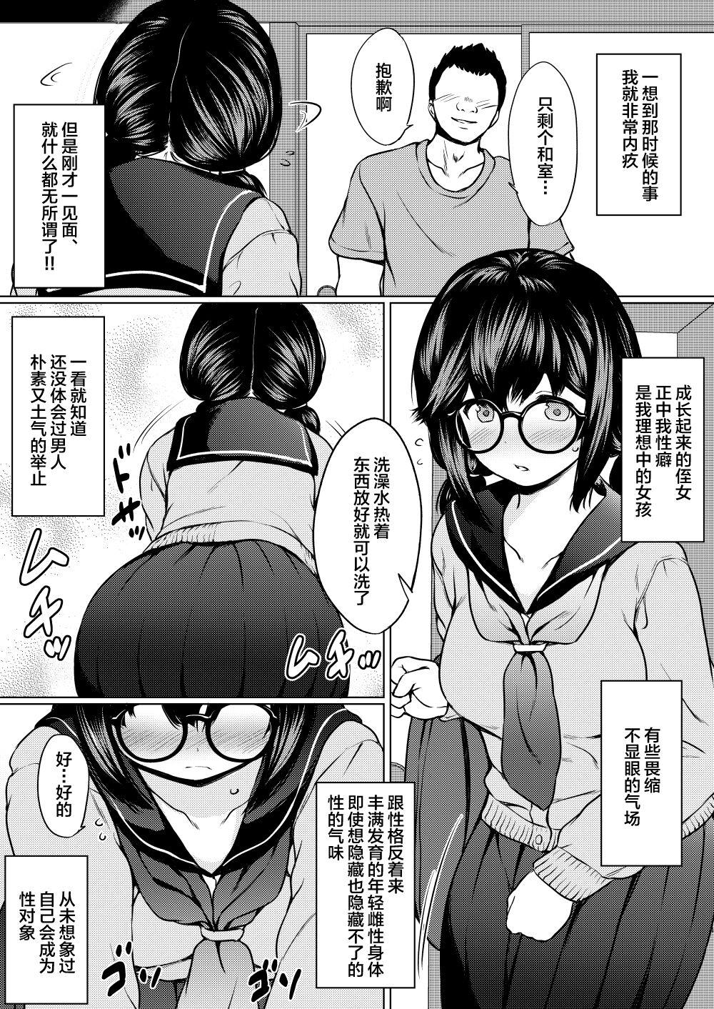 Jimi Megane Kyonyuu no Mei ga Inran JK ni Seichou shite Tomari ni Kita node, Biyaku o Tsukatte Ore Senyou Onahole ni shitatta Hanashi - Page 5