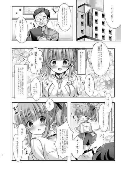 Hotel Seisouin no Mai-chan. 5