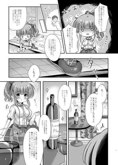 Hotel Seisouin no Mai-chan. 6