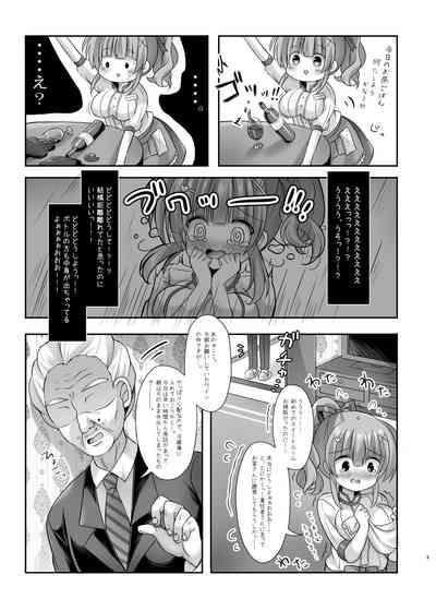 Hotel Seisouin no Mai-chan. 8
