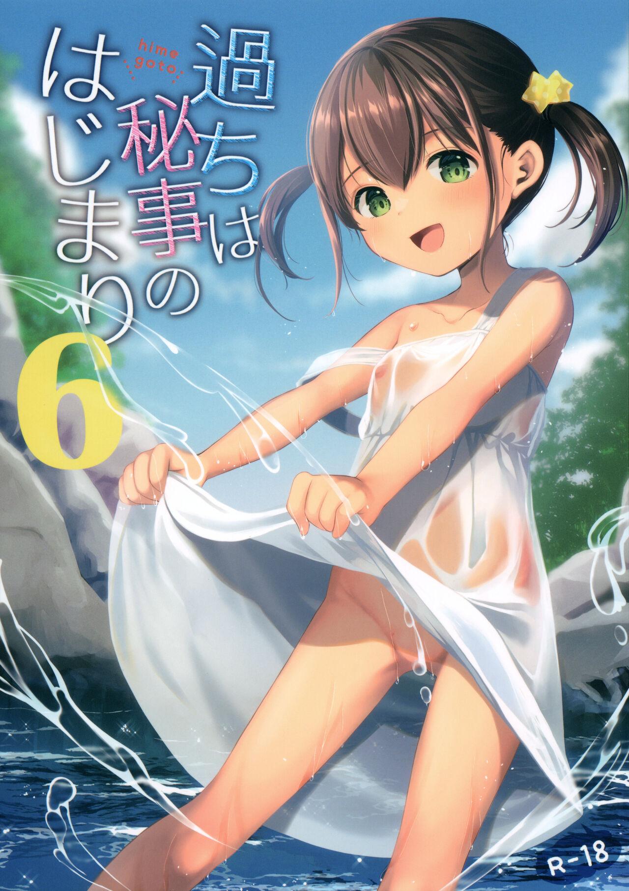 Ayamachi wa Himegoto no Hajimari 6 0