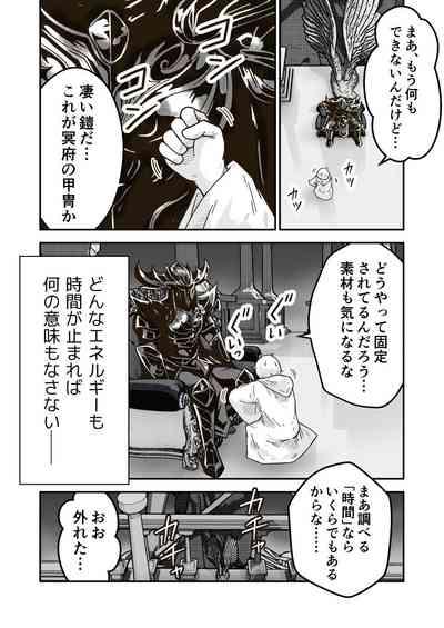Jikan teishi mahō o kiwameta ore wa, meikai no shihai-sha o taoshite sekai o sukutta ken 10