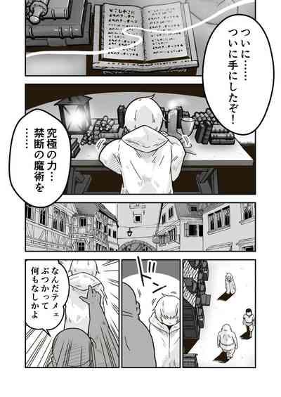 Jikan teishi mahō o kiwameta ore wa, meikai no shihai-sha o taoshite sekai o sukutta ken 2