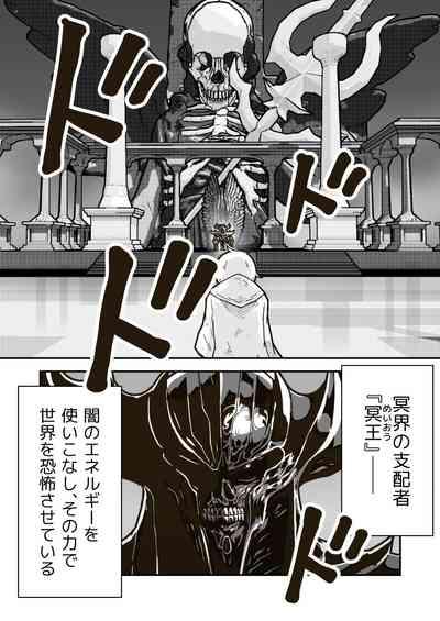 Jikan teishi mahō o kiwameta ore wa, meikai no shihai-sha o taoshite sekai o sukutta ken 9