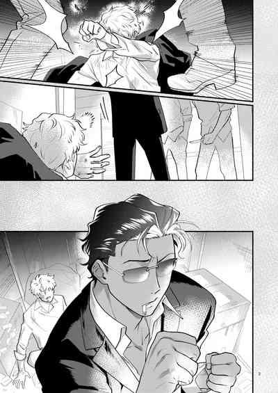 Yori tsuka reta otoko| 被附身的男人—干部无论如何都想被部下干— 3