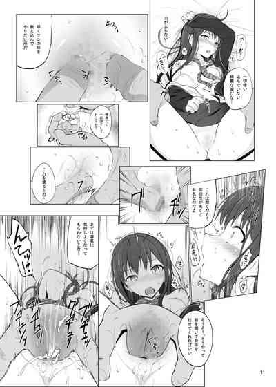 Cinderella Capsule I＆II 10