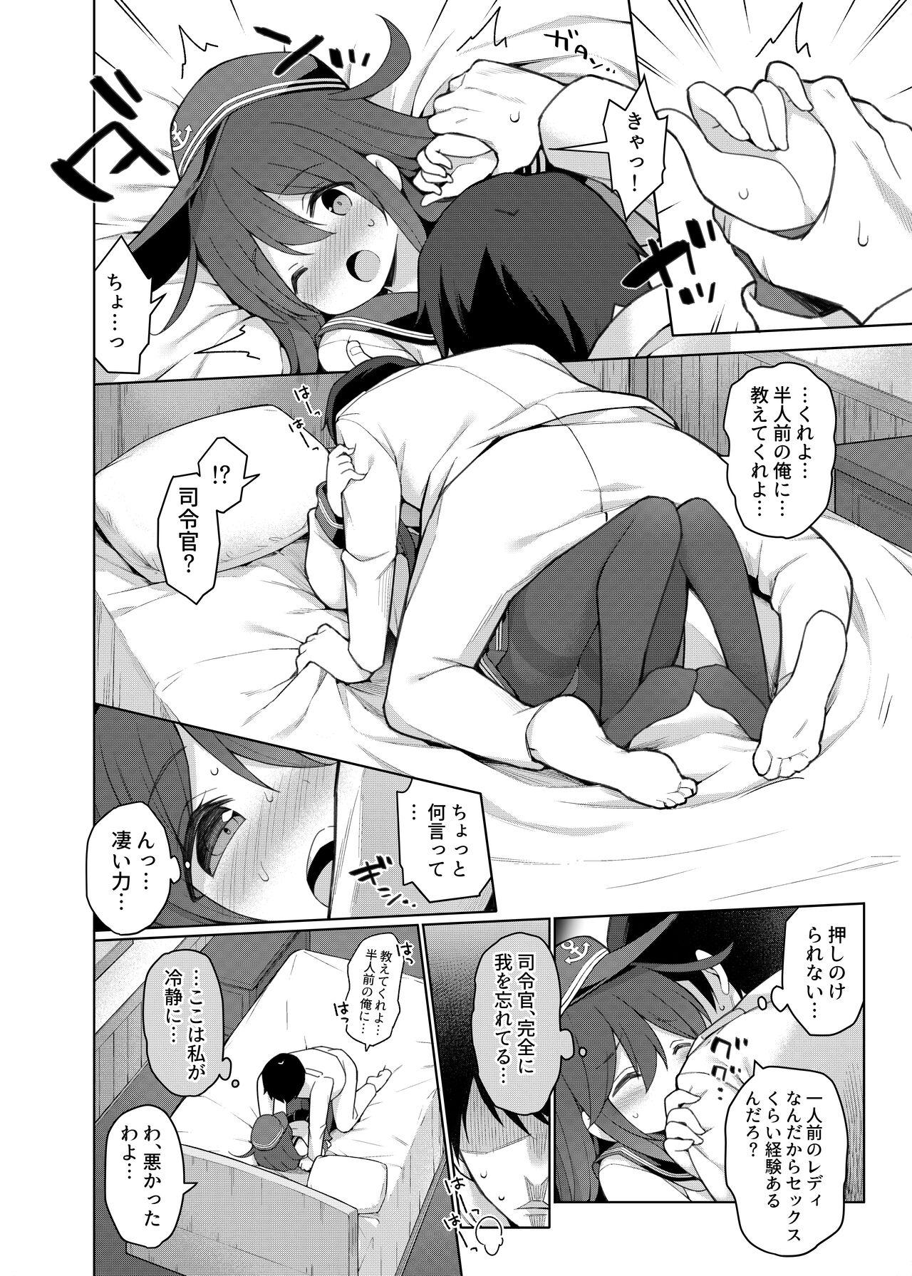 艦これえち漫画総集編〜蜜〜 9
