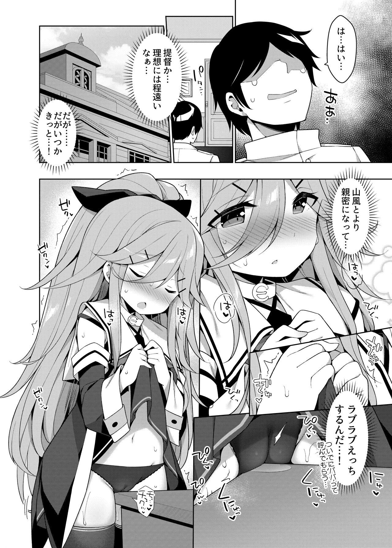 艦これえち漫画総集編〜蜜〜 99