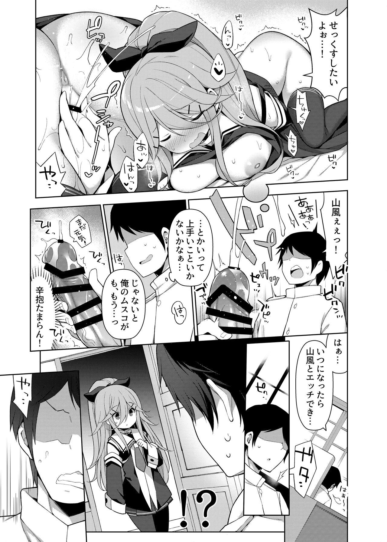 艦これえち漫画総集編〜蜜〜 102