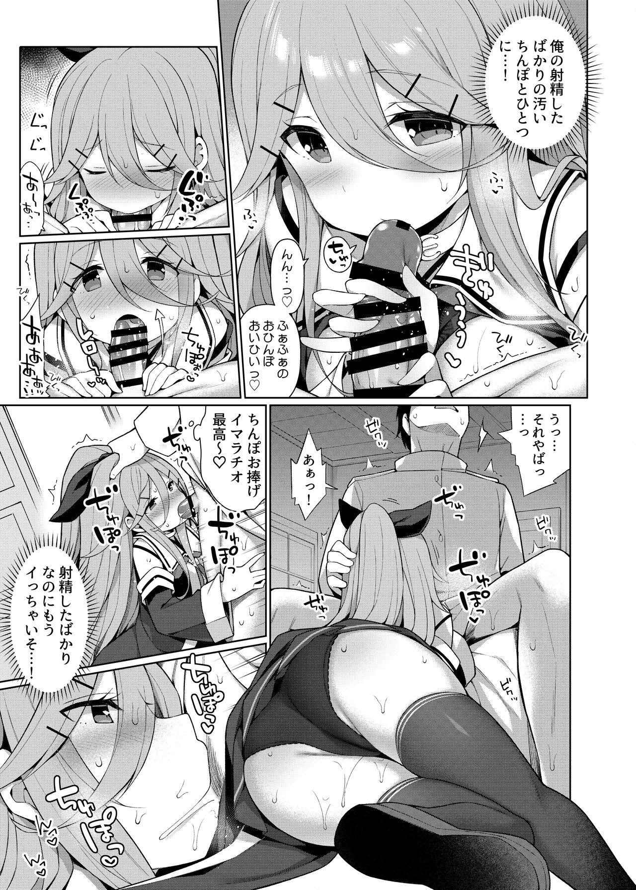 艦これえち漫画総集編〜蜜〜 106