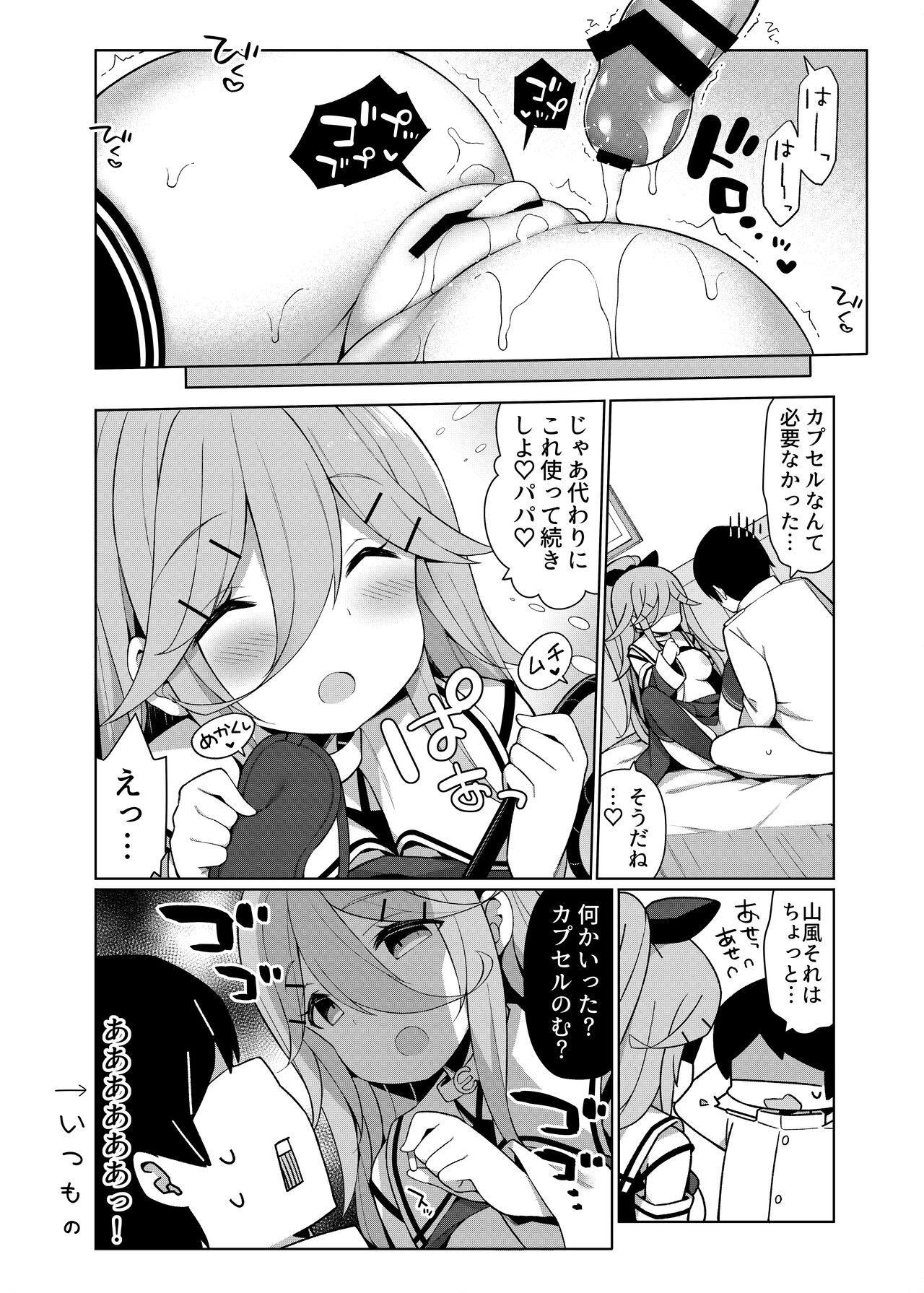 艦これえち漫画総集編〜蜜〜 119