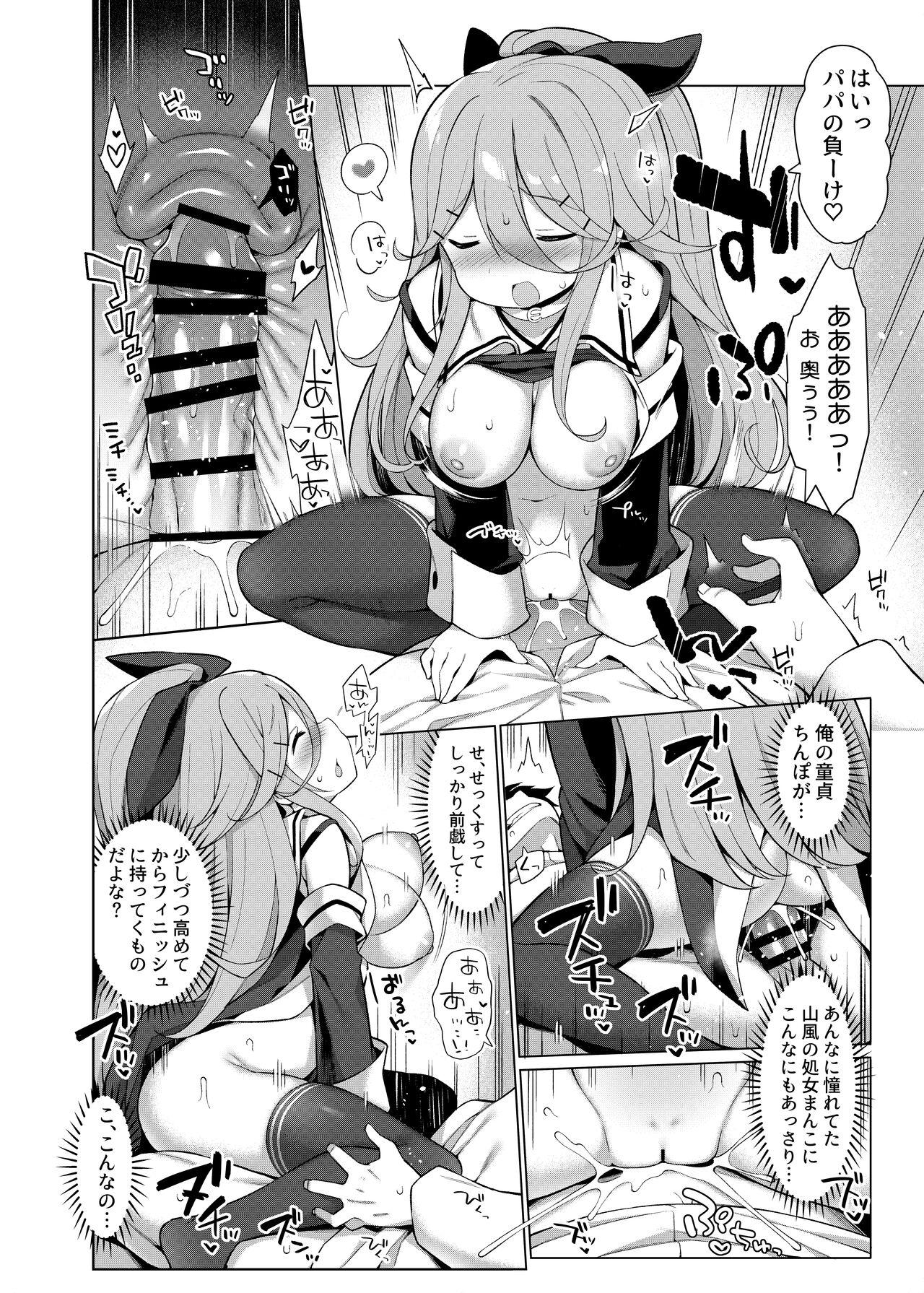 艦これえち漫画総集編〜蜜〜 129
