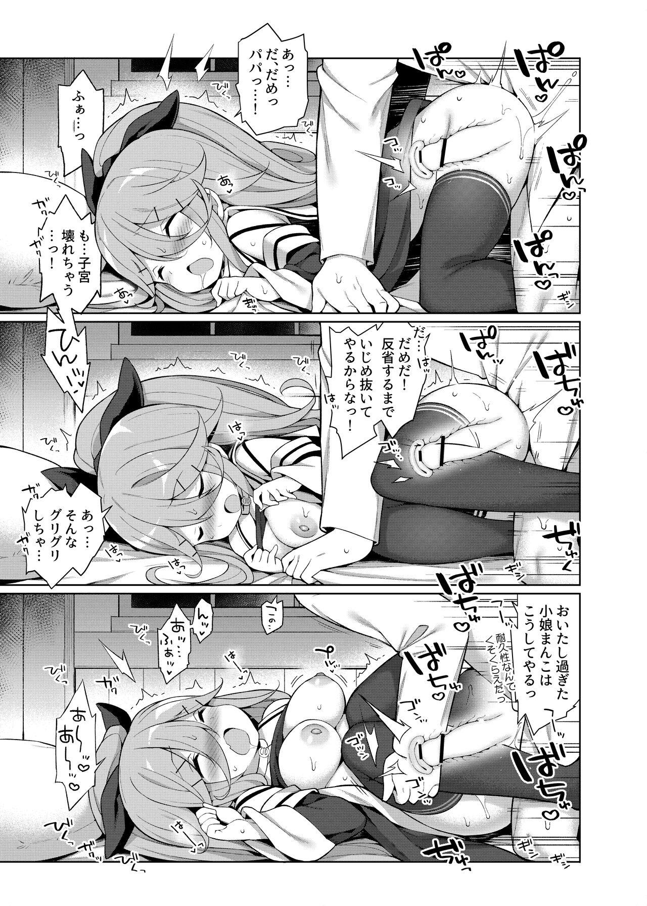 艦これえち漫画総集編〜蜜〜 136