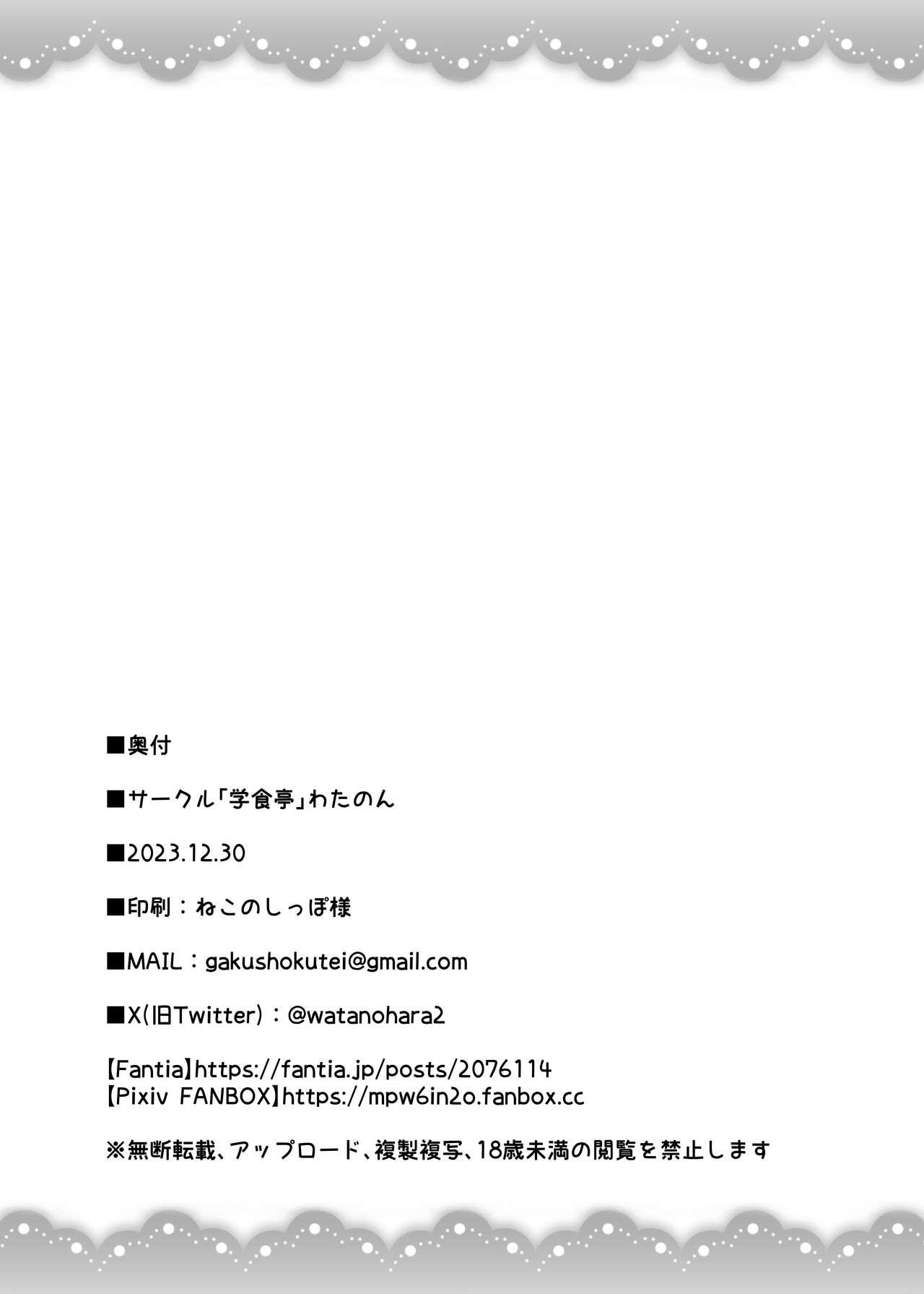 艦これえち漫画総集編〜蜜〜 141