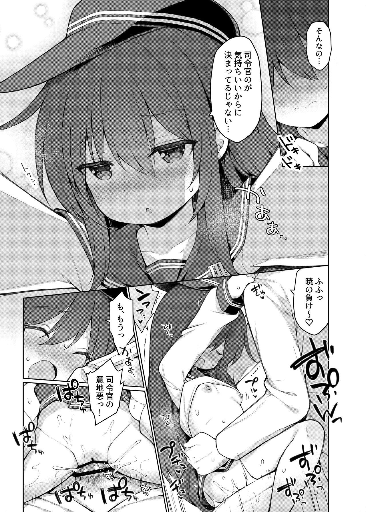 艦これえち漫画総集編〜蜜〜 20