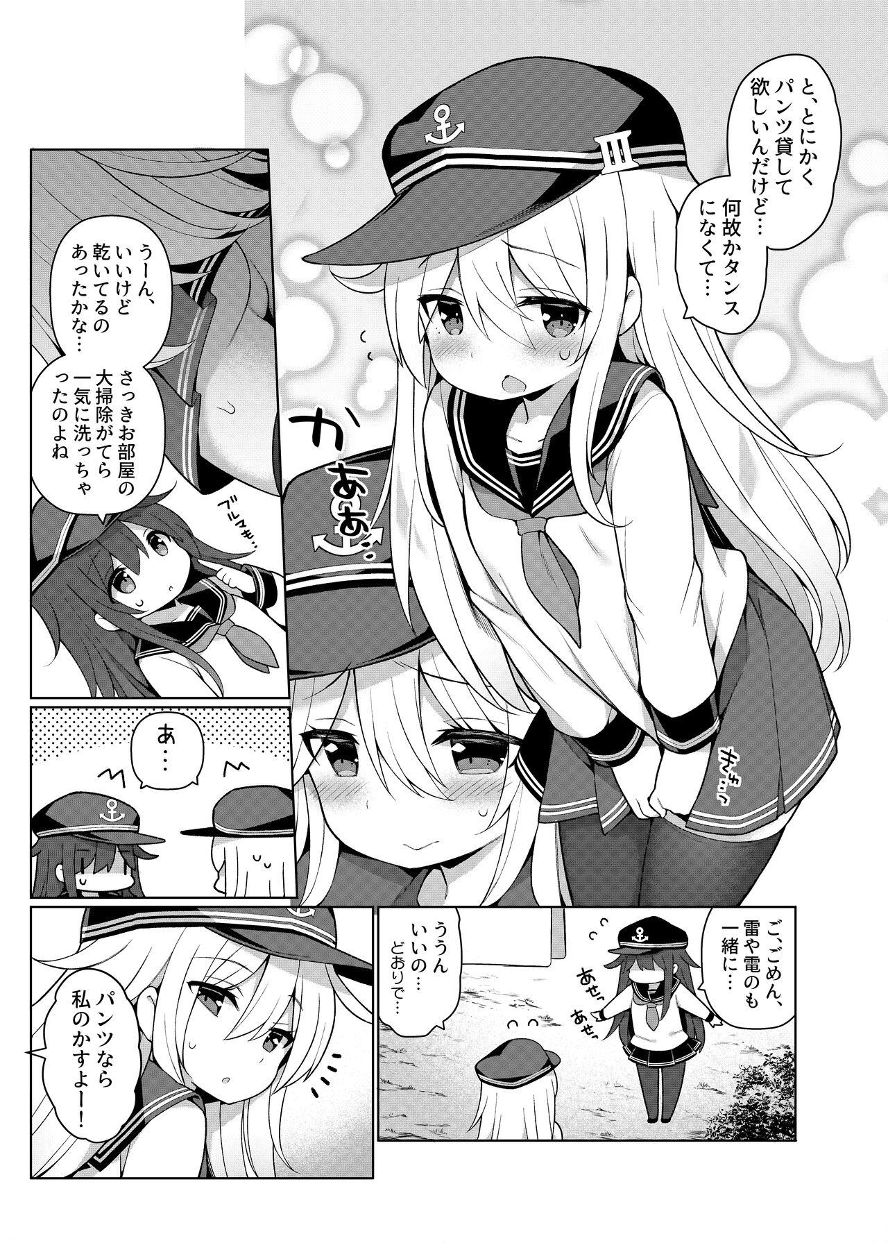 艦これえち漫画総集編〜蜜〜 28