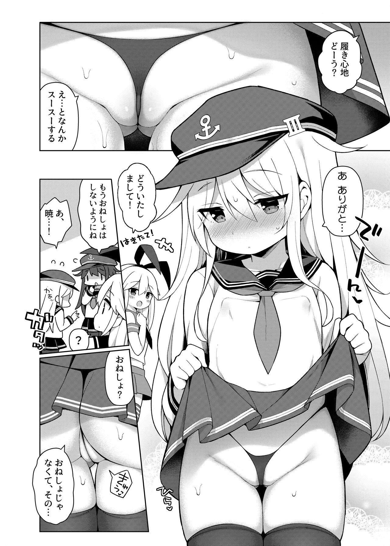 艦これえち漫画総集編〜蜜〜 29